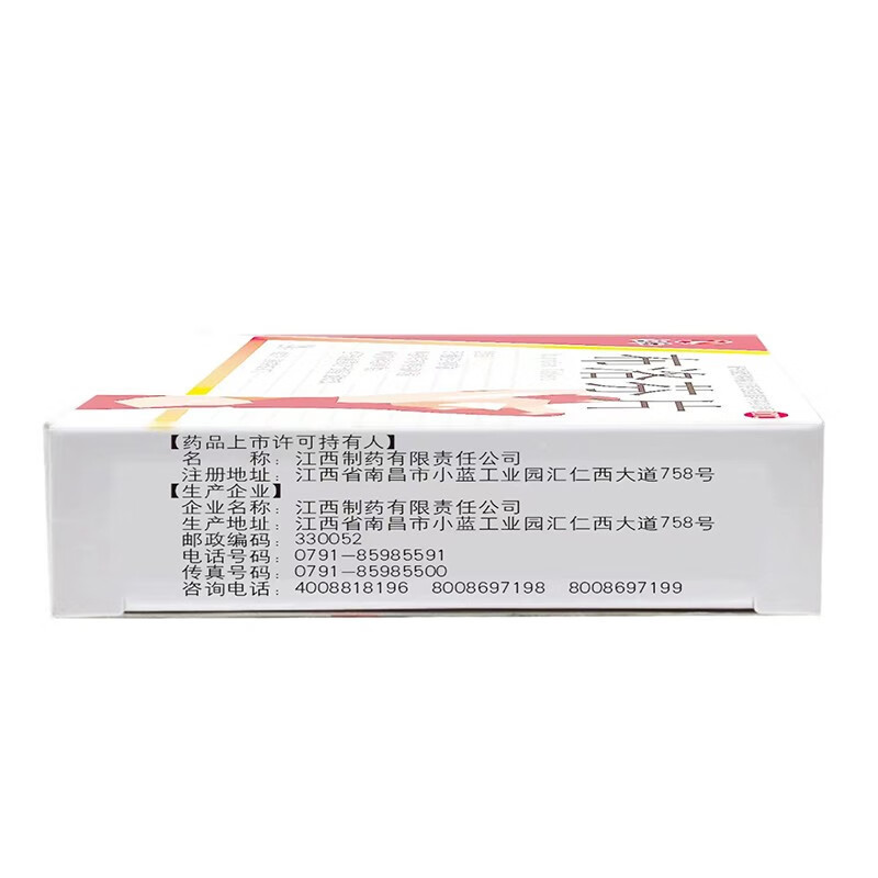 药品 - 仁和布洛芬片0.1g*24片 1盒  缓解偏头痛关节痛肌肉痛痛经感冒流感发热