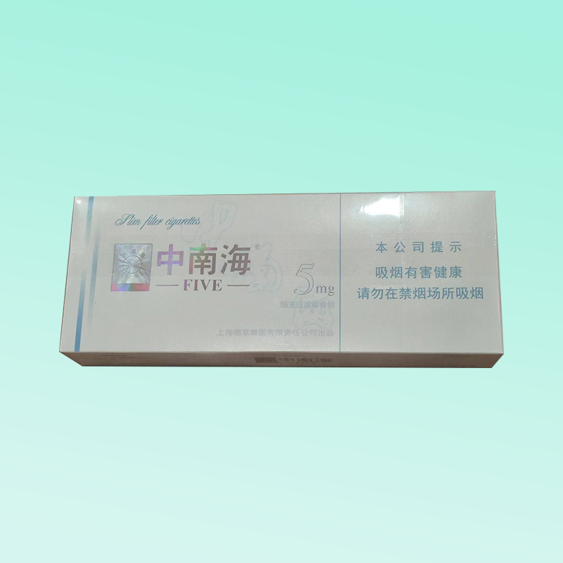 中南海（5mg细支）      整条（10包）