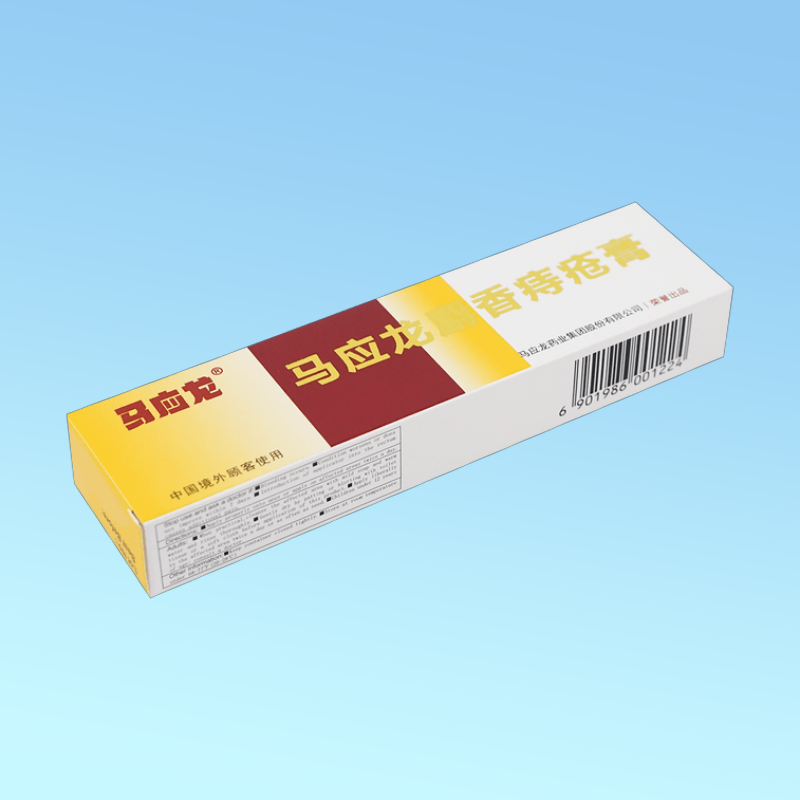 药品- 马应龙 麝香痔疮膏10g/支/盒 活血消肿 痔疮肛裂 大便出血 肛周湿疹