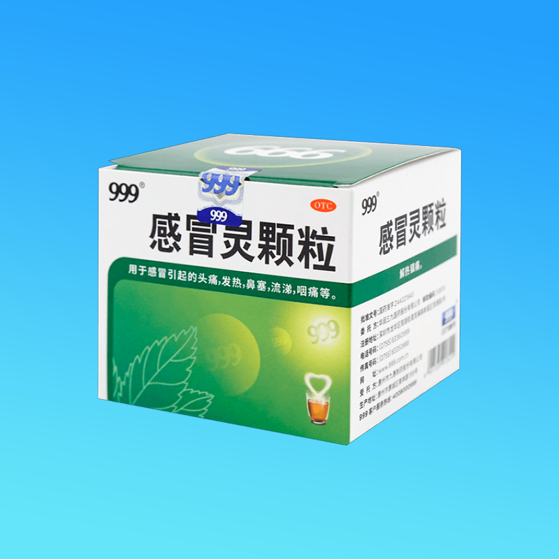 药品-999 三九 感冒灵颗粒 10g*9袋/盒 解热镇痛，用于感冒引起的头痛、发热发烧、鼻塞、流涕、咽痛