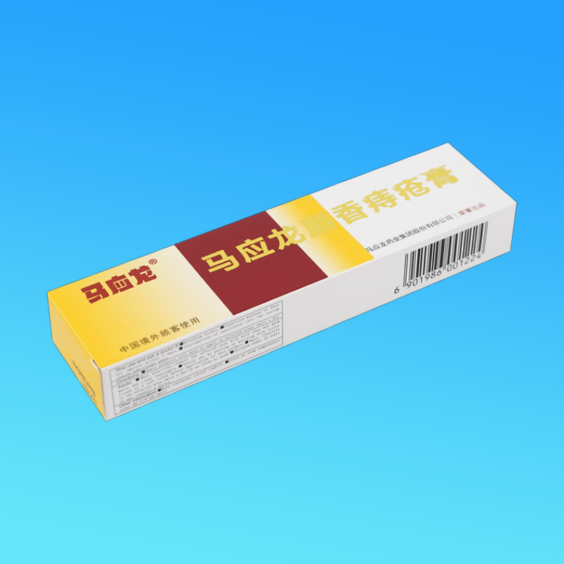 药品- 马应龙 麝香痔疮膏10g/支/盒 活血消肿 痔疮肛裂 大便出血 肛周湿疹