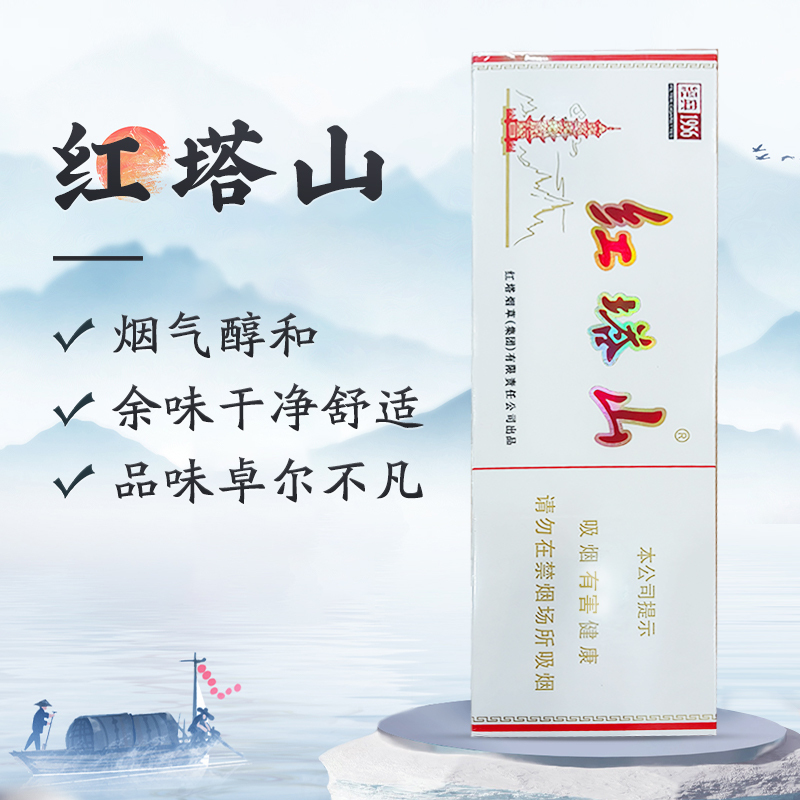 红塔山（硬经典）      整条（10包）