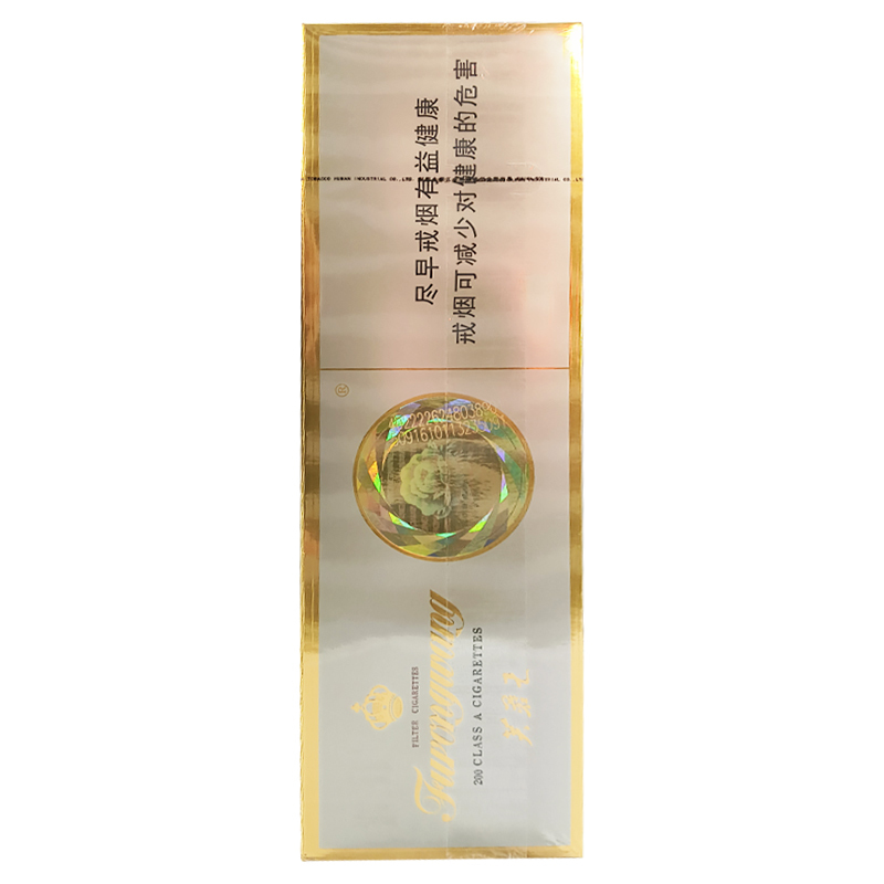 芙蓉王（粗细支）   整条