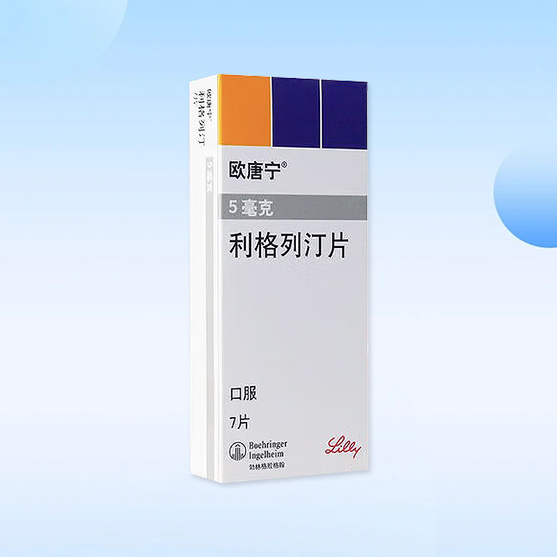 Drugs - [Outangning] Liggliptin Tablets 5mg * 7 tablets/box for adult type 2 diabetes has the effect of reducing blood sugar