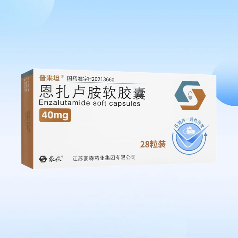 Drug-[Hausen] Enzalutamide Soft Capsule 40mg * 28 capsules/box is used to treat prostate cancer and is the 1 androgen receptor inhibitor.