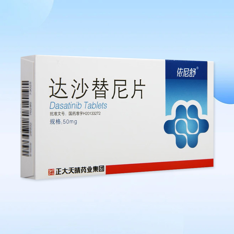 Drug-[eniprol] dasatinib tablets 50mg * 7 tablets/box antitumor drug