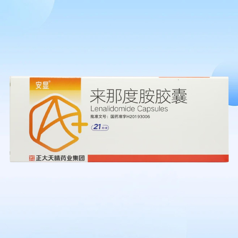 Drug-[Anxian] lenalidomide capsule 25mg * 21 capsules/box 1 box is used for the treatment of multiple myeloma in adults, and is suitable for patients who have not been treated and are not suitable for bone marrow transplantation or have received various t