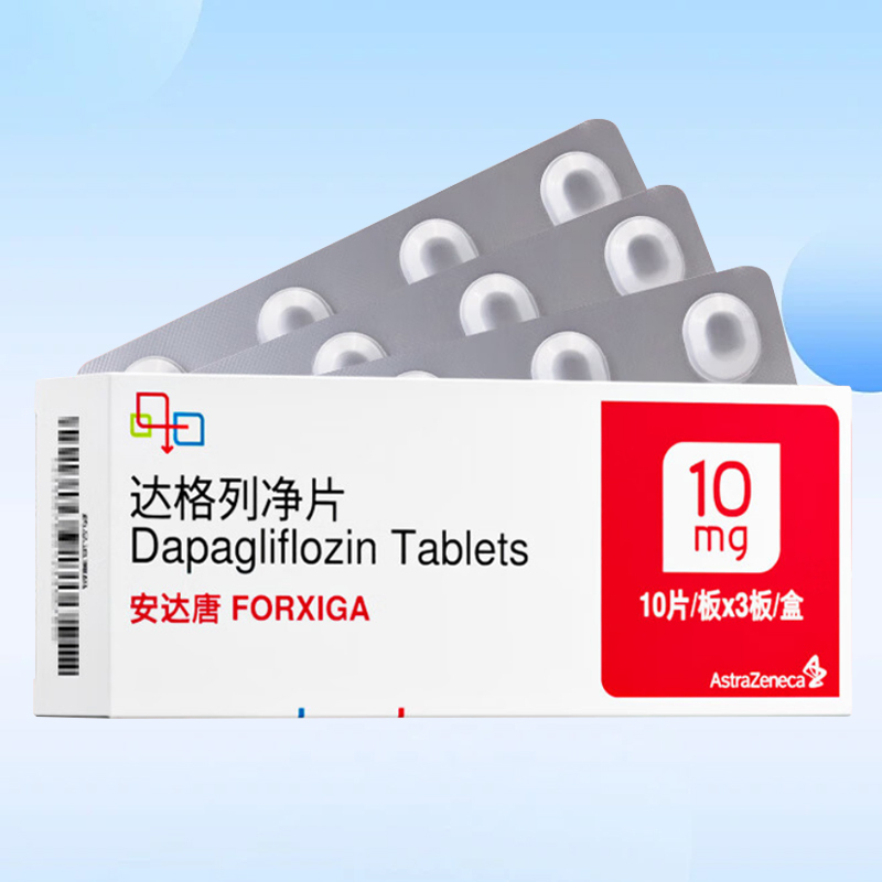 Drug-[Andalin] dagliflozin tablets 10mg * 30 tablets/box for improving blood glucose control in adult patients with type 2 diabetes mellitus