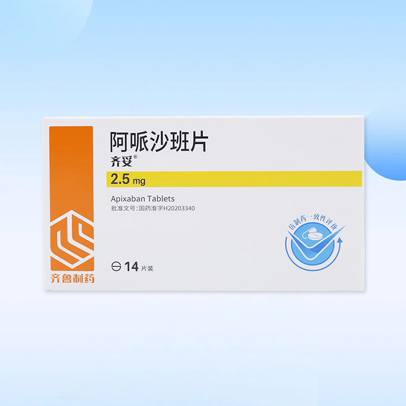 Drug-Qilu Apixaban Tablets 2.5mg * 14 Tablets 1 Boxed for Adult Patients Undergoing Hip or Knee Replacement to Prevent Venous Thromboembolism Events