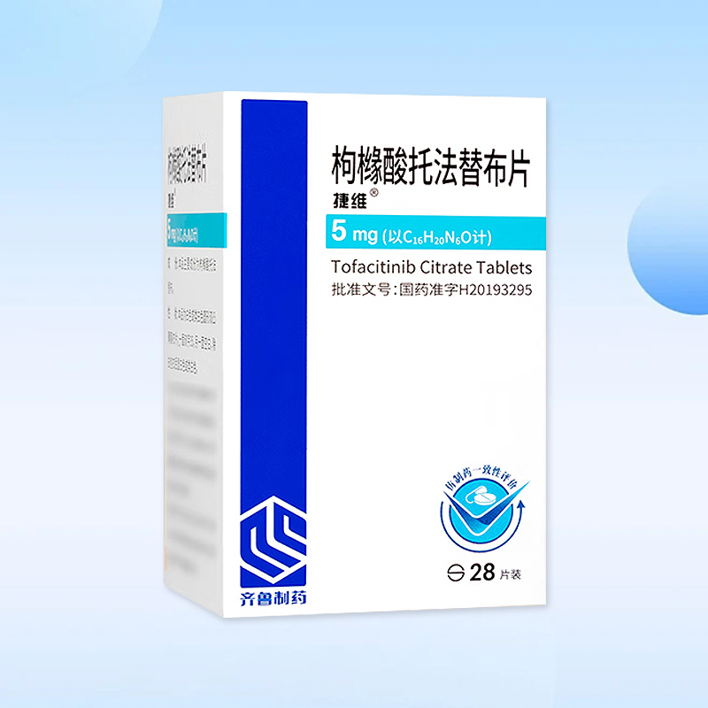 Drug-Qilutevi Citrate Tofacitinib Tablets 5mg * 28 tablets/box is used for adult patients with moderate to severe active rheumatoid arthritis (RA) who have insufficient efficacy or cannot tolerate methotrexate.