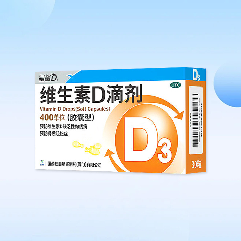 Drug - Starfish Vitamin D Drops (Capsule Type) 400 units * 10 pills * 3 tablets for the prevention of vitamin D deficiency rickets