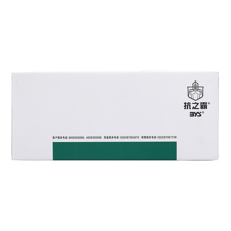 Drug-[Baiyunshan] amoxicillin capsule 0.25g * 50 tablets/box for infection caused by sensitive bacteria
