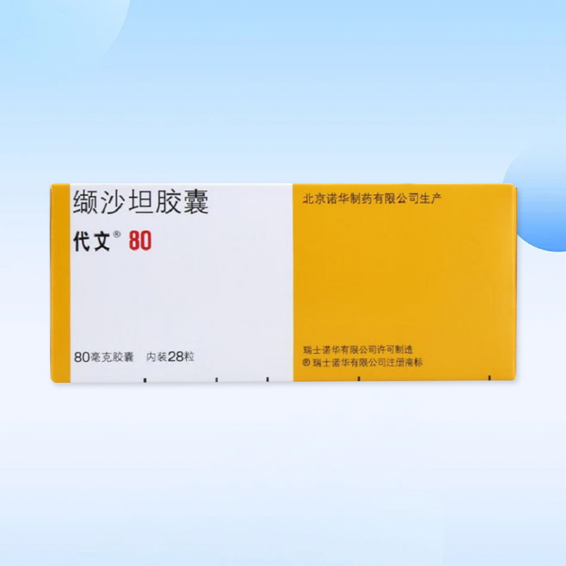 Drug-[Divan] Valsartan Capsule 80mg * 7 capsules/box is used for mild and moderate essential hypertension.