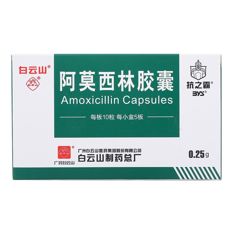 Drug-[Baiyunshan] amoxicillin capsule 0.25g * 50 tablets/box for infection caused by sensitive bacteria
