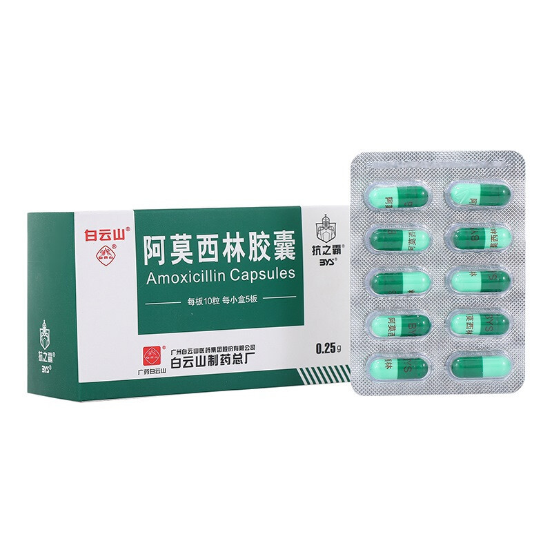 Drug-[Baiyunshan] amoxicillin capsule 0.25g * 50 tablets/box for infection caused by sensitive bacteria