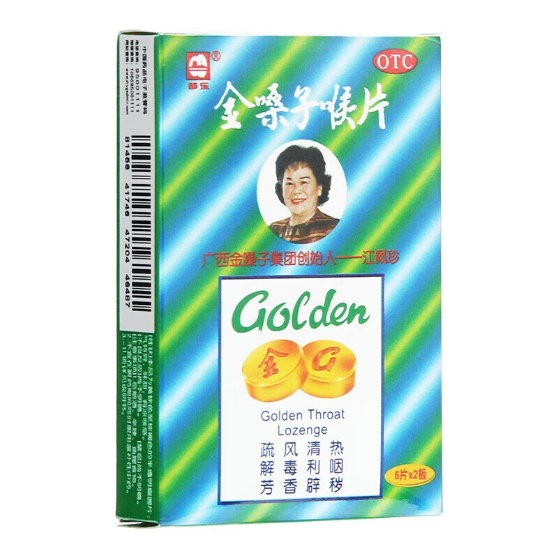Drug-[Dole] Golden Throat Moisturizing Tablets 2g * 6*2 plates/box is used to improve sore throat, dryness and burning, hoarseness and other symptoms caused by acute pharyngitis.