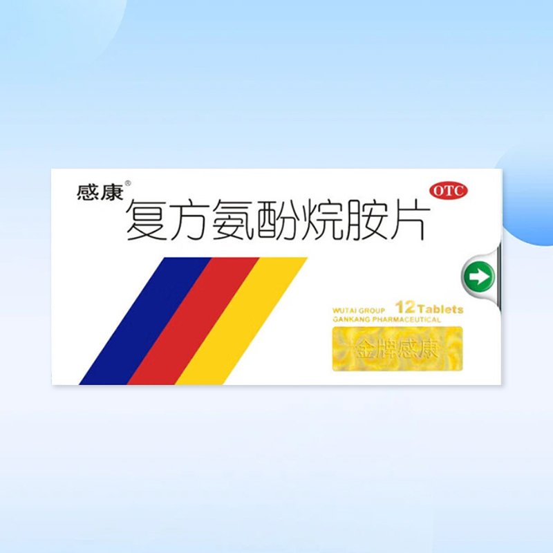 Drugs-[Gankang] Compound Paracetamol and Amantadine Tablets 12 Tablets/Box Adult Cold Fever, Headache, Nasal Congestion, Runny Nose, Sneezing, Pharyngeal Pain, Acetaminophen