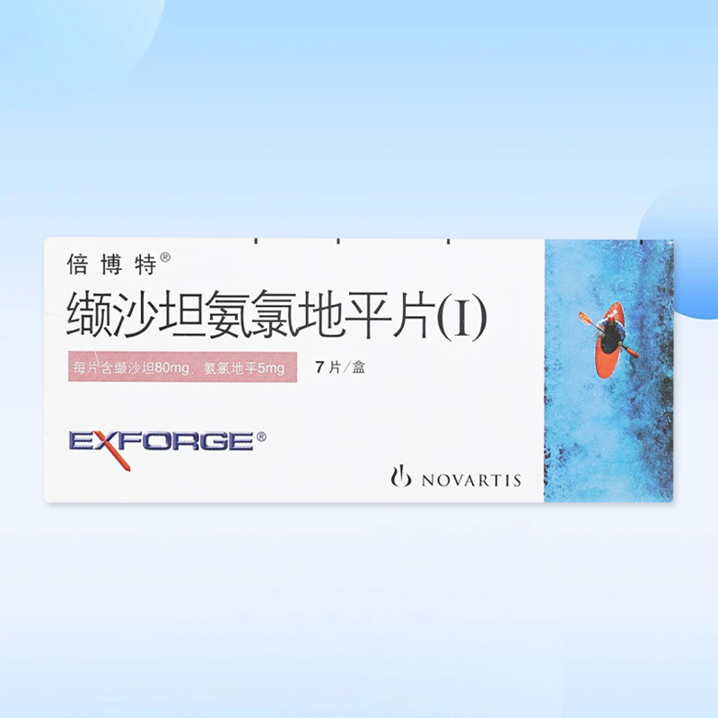 Drugs - [Bebot] Valsartan Amlodipine Tablets(Ⅰ) 80mg:5mg*7 tablets/box For the treatment of essential hypertension