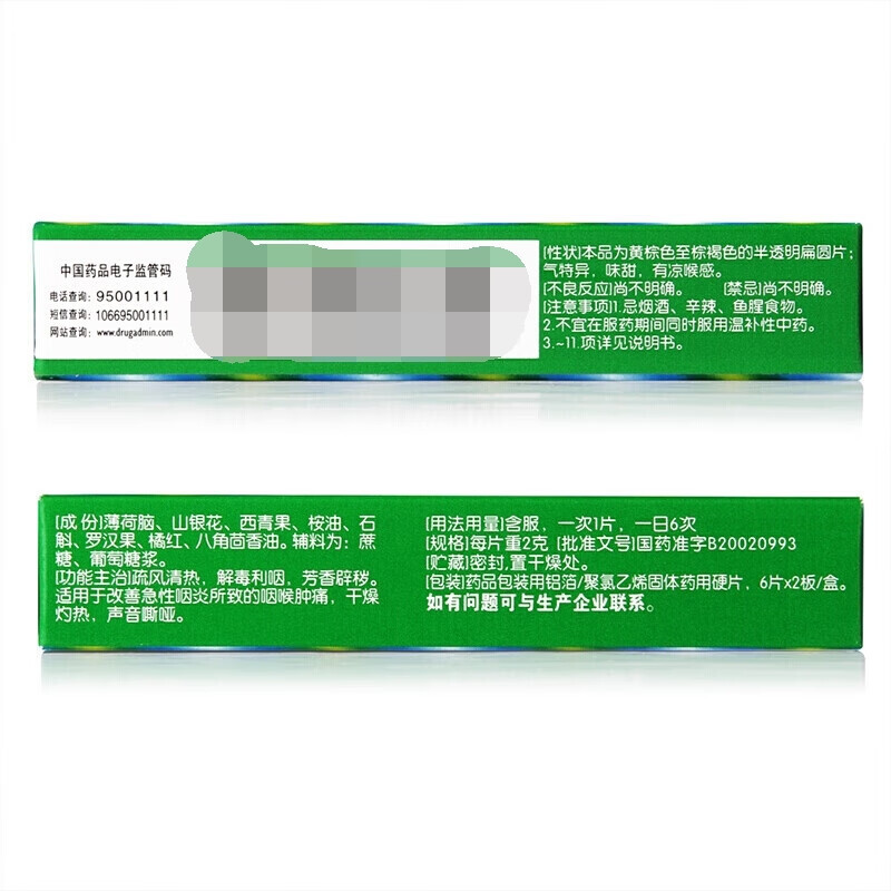 Drug-[Dole] Golden Throat Moisturizing Tablets 2g * 6*2 plates/box is used to improve sore throat, dryness and burning, hoarseness and other symptoms caused by acute pharyngitis.