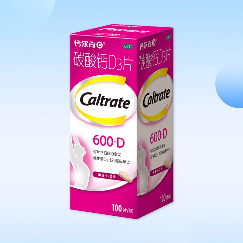 Drugs - [Kai er qi] Calcium D3 Carbonate Tablets 100 Tablets / Box Calcium supplements are used as calcium supplements for pregnant and lactating women, menopausal women, the elderly, etc., and to help prevent and treat osteoporosis.