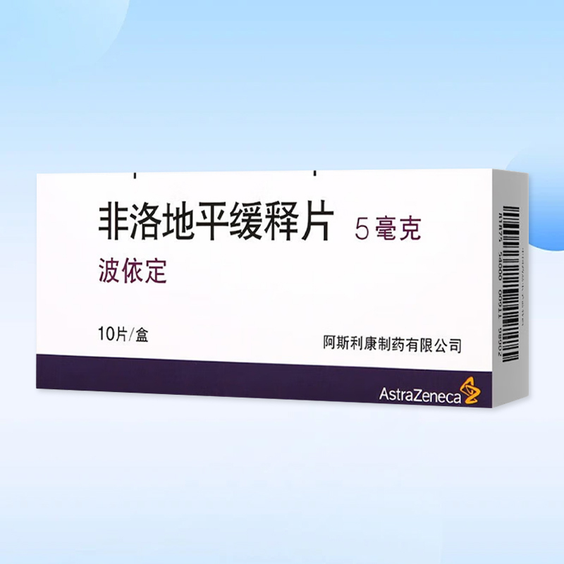 Drug-[boedine] felodipine sustained-release tablets 2.5mg * 10 tablets/box are used for hypertension and stable angina pectoris.