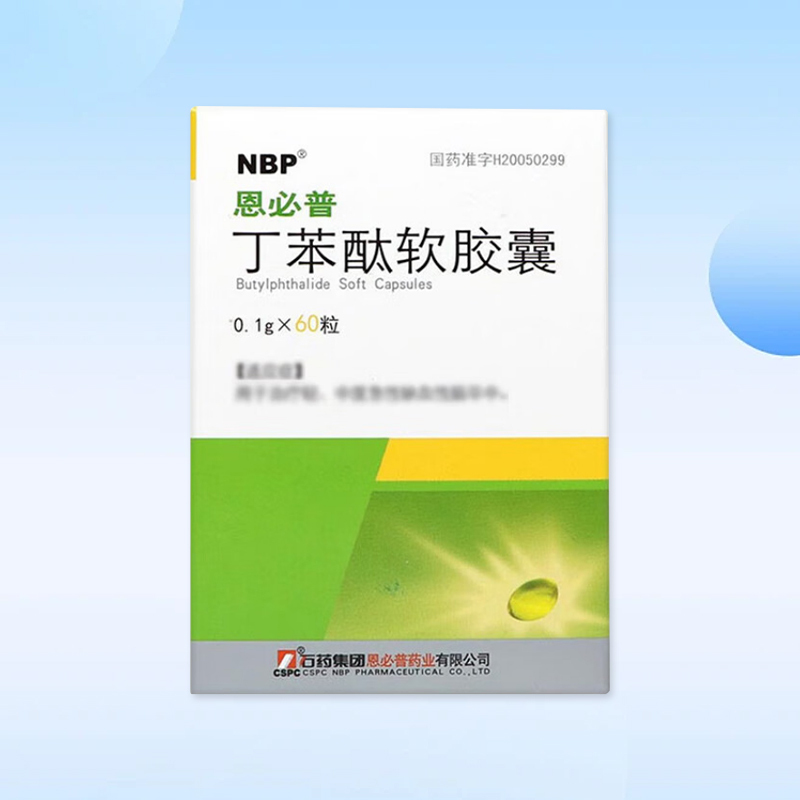Drug-[Enbipu] Butylphthalide Soft Capsule 0.1g * 60 capsules/box is used to treat mild and moderate acute ischemic stroke.