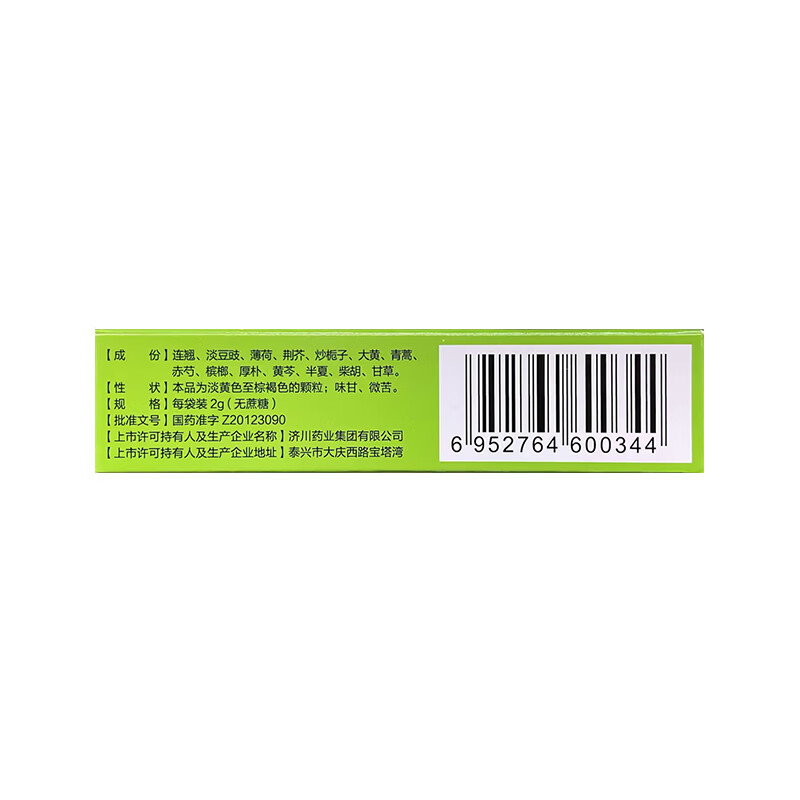Drug-[TONPEI] 2g * 6 bags/box of Xiaoer Chiqiao Qingre Granules are used for the treatment of children with wind-heat cold, fever, cough, nasal congestion, runny nose, sore throat, abdominal distension and pain, constipation, sour stool, etc.