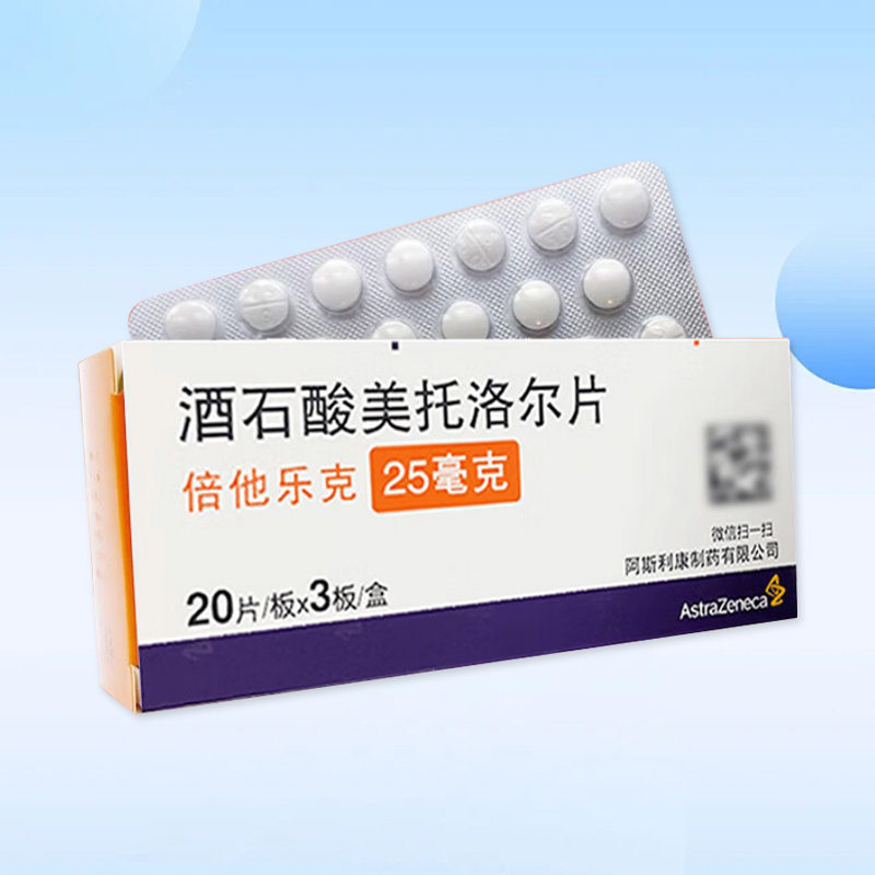 Drug-[betaloc] metoprolol tartrate tablets 25mg * 20 tablets * 3 plates/box for the treatment of hypertension