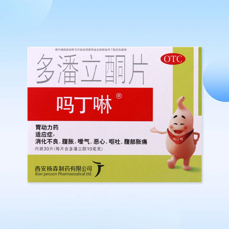 Drug-[Madinglin] domperidone tablets 10mg * 30 tablets/box for dyspepsia, abdominal distension, belching, nausea and vomiting