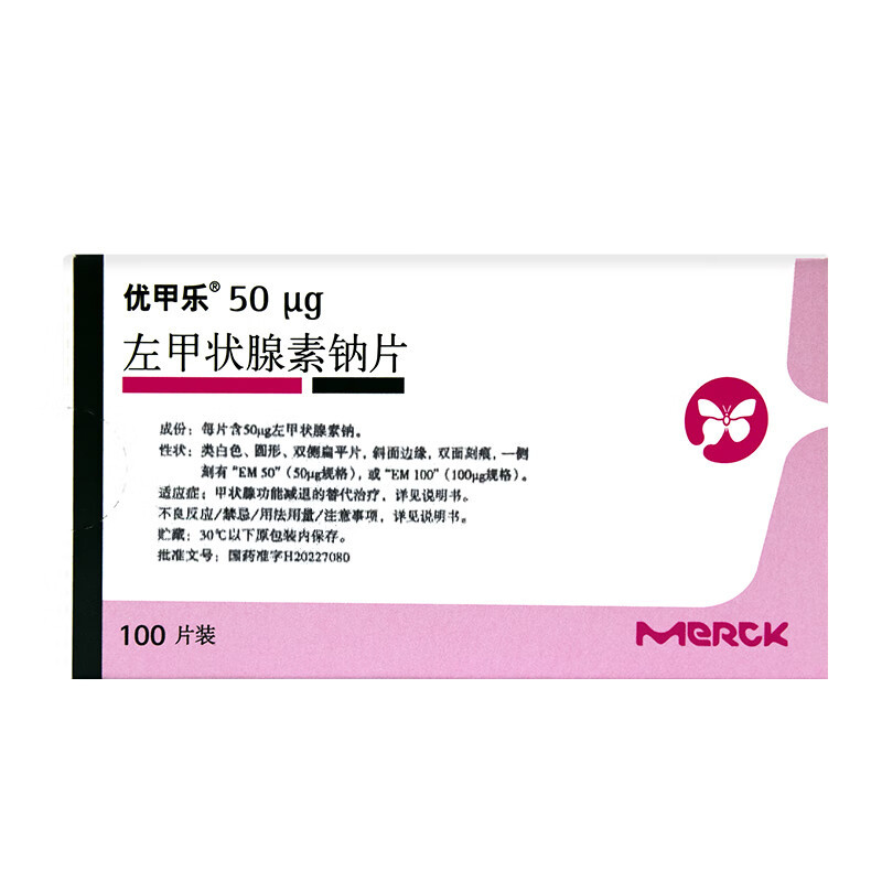 Drug-[Youjiale] Levothyroxine Sodium Tablets 50μg * 100 Tablets/Box for Treatment of Hypothyroidism