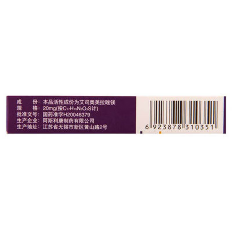 Drug-[Naixin] Esomeprazole Magnesium Enteric-coated Tablets 20mg * 7 tablets/box for treatment of gastric and esophageal reflux diseases and erosive reflux esophagitis