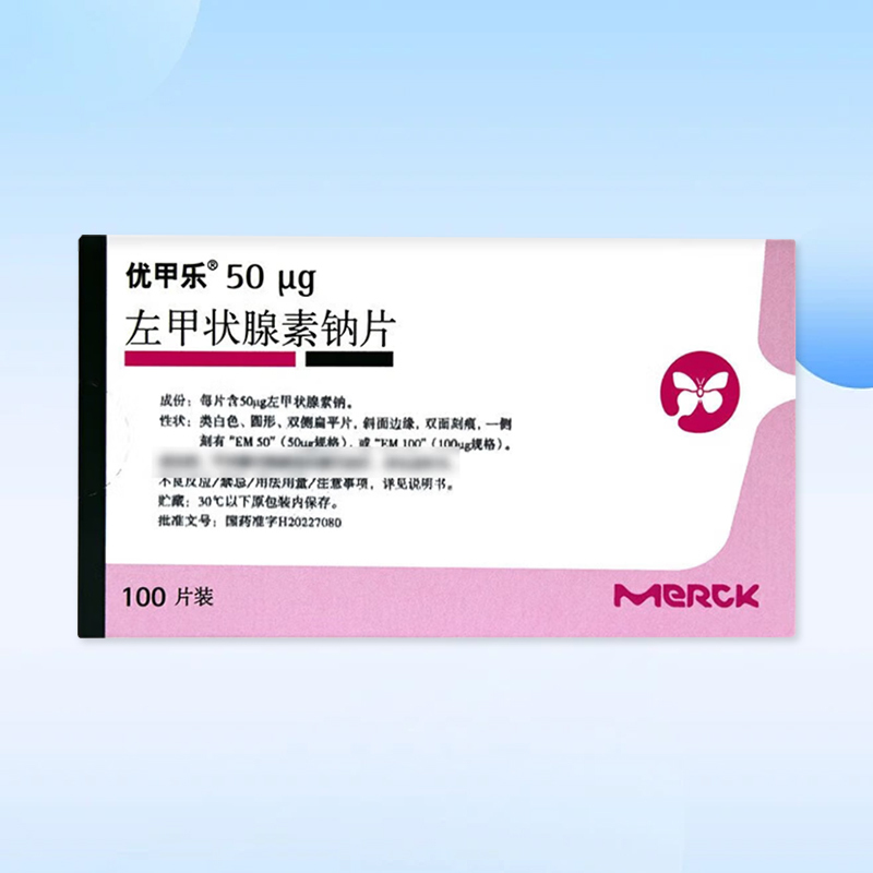 Drug-[Youjiale] Levothyroxine Sodium Tablets 50μg * 100 Tablets/Box for Treatment of Hypothyroidism