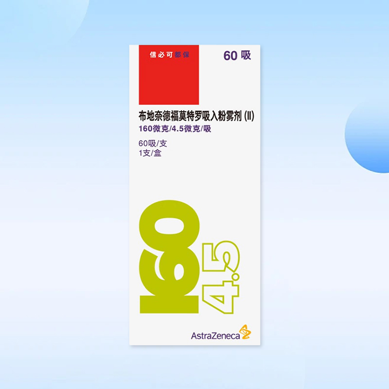 Drug-[Xinbikedubao] Budesonide Formoterol Powder Inhalation Powder (II)160 μg:4.5 μg * 60 Suck/Box is used to treat asthma, chronic obstructive pulmonary disease, and some special populations.