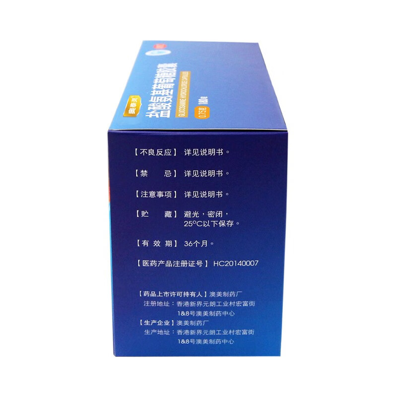 Drug-[Otailing] Glucosamine Hydrochloride Capsules 0.75g * 180 capsules/box for the treatment and prevention of osteoarthritis in all parts of the body