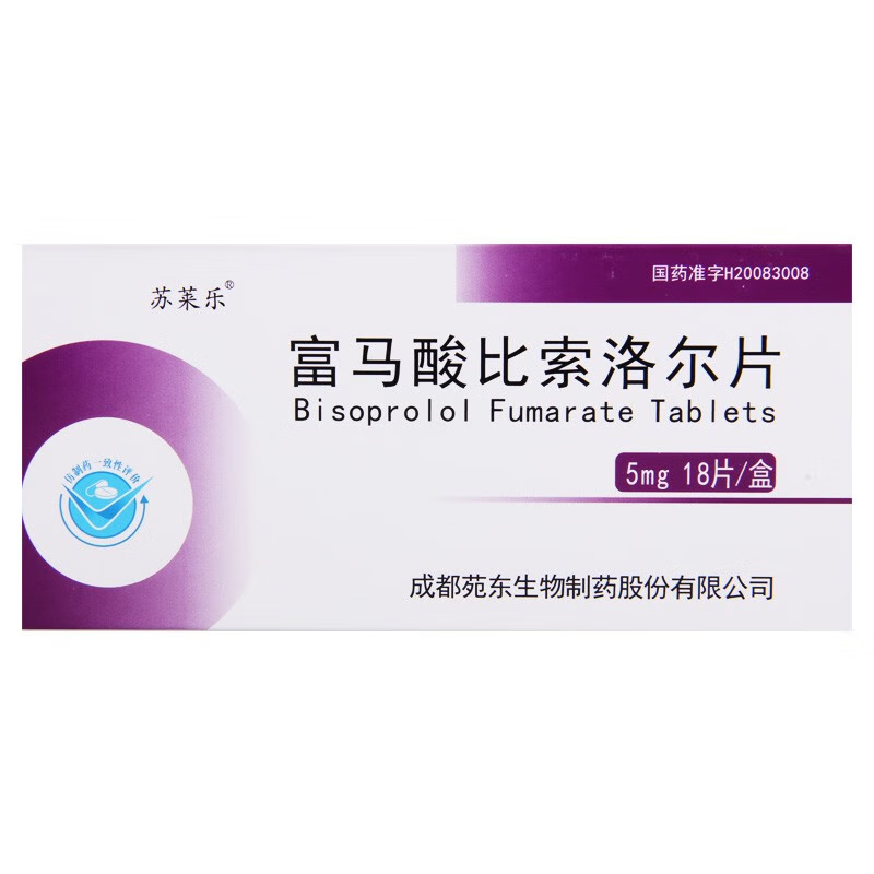 Drug-[Sulaile] bisoprolol fumarate tablets 5mg * 18 tablets/box for hypertension, coronary heart disease, angina pectoris and chronic stable heart failure