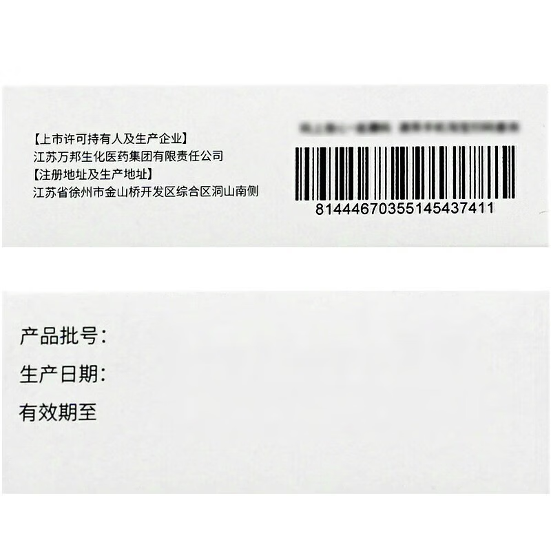 Drug-[Wanbang Yiyao] Telmisartan Tablets 40mg * 24 tablets/box are used for the treatment of essential hypertension.