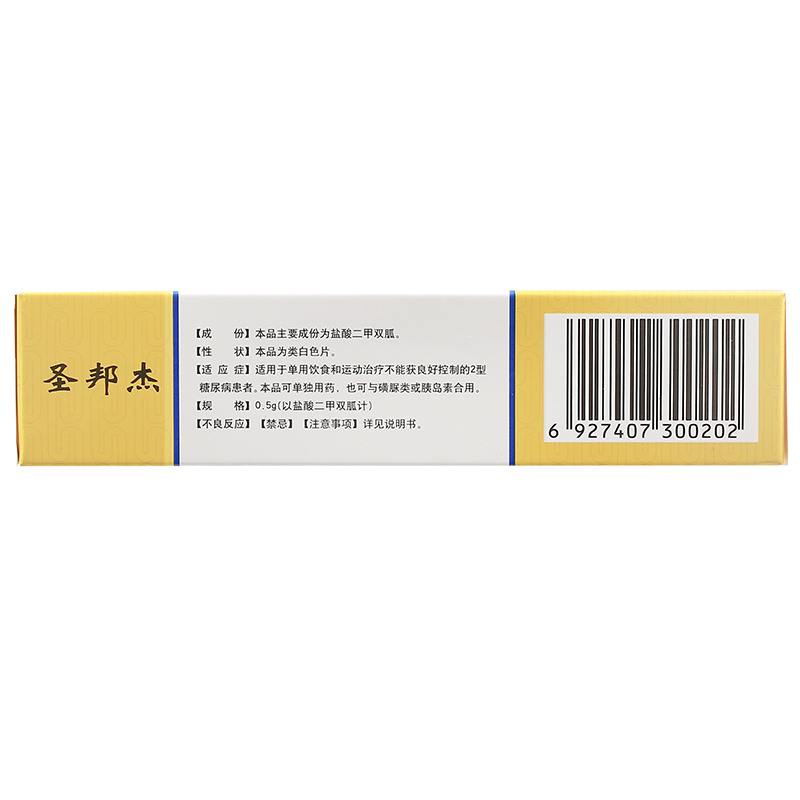 Drug-[shengbangjie] metformin hydrochloride sustained-release tablets 0.5g * 30 tablets/box are used for type 2 diabetes patients who cannot be well controlled by diet and exercise alone.