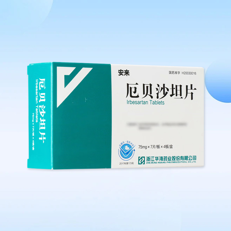 Drug-[Anlai (ANLAI)] Irbesartan Tablets 75mg * 28 tablets/box is used to treat hypertension.