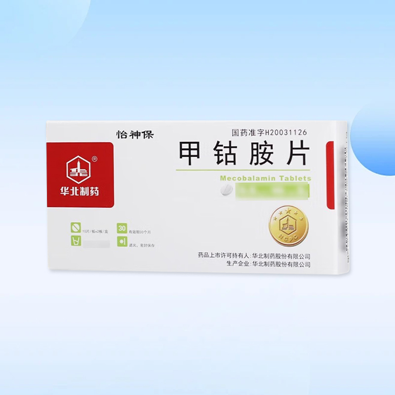 Drug-[North China Pharmaceutical] Mecobalamin Tablets 0.5mg * 20 Tablets/Box for Various Neuralgia