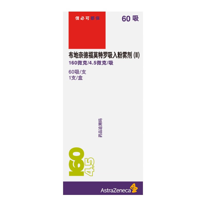 Drug-[Xinbikedubao] Budesonide Formoterol Powder Inhalation Powder (II)160 μg:4.5 μg * 60 Suck/Box is used to treat asthma, chronic obstructive pulmonary disease, and some special populations.