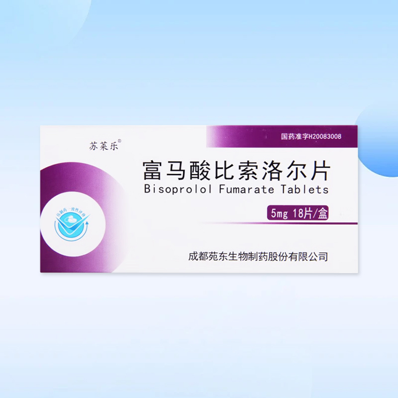 Drug-[Sulaile] bisoprolol fumarate tablets 5mg * 18 tablets/box for hypertension, coronary heart disease, angina pectoris and chronic stable heart failure