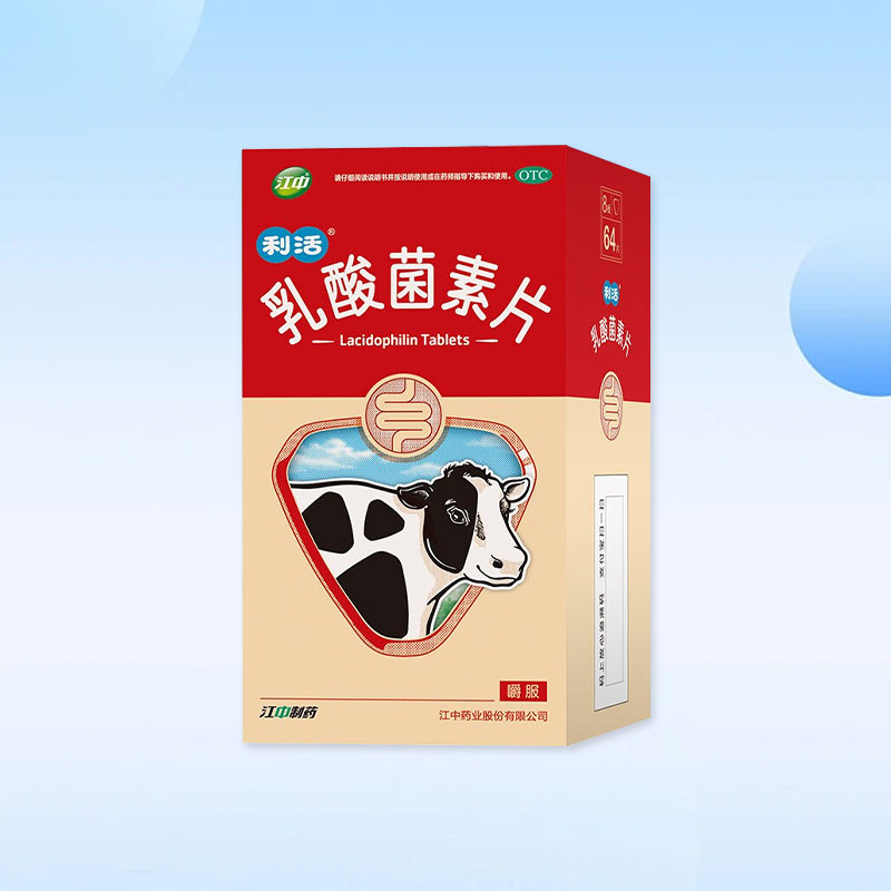 Drugs-Jiang Zhongli Live Lactobacillus Tablets 64 tablets/box for (adults and children general) gastrointestinal digestion