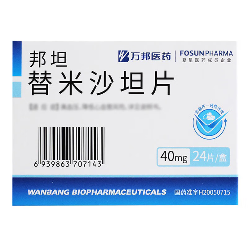 Drug-[Wanbang Yiyao] Telmisartan Tablets 40mg * 24 tablets/box are used for the treatment of essential hypertension.