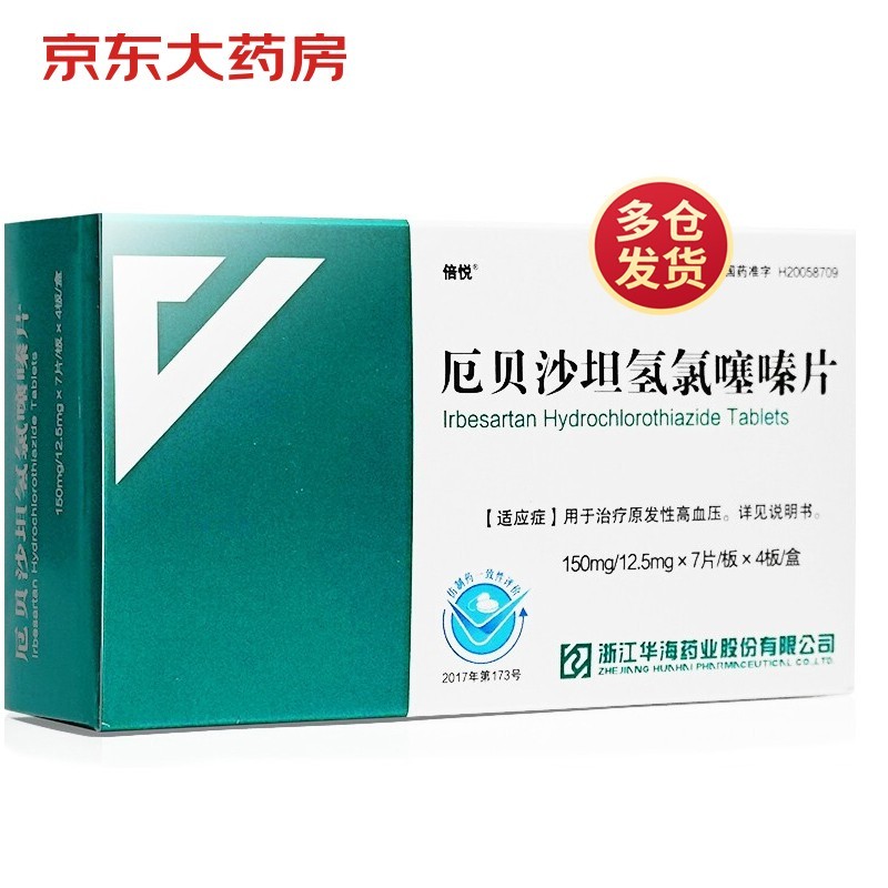 Drug-[Beiyue] Irbesartan Hydrochlorothiazide Tablets 0.15g:12.5mg * 28 tablets/box are used to treat essential hypertension.