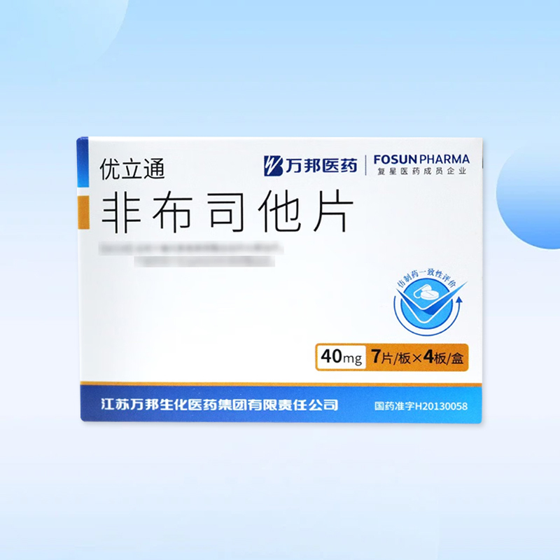 Drug-[Youlitong] febuxostat tablets 40mg * 7 tablets * 4 plates/box for patients with chronic hyperuricemia