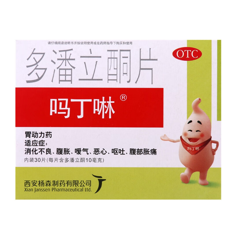 Drug-[Madinglin] domperidone tablets 10mg * 30 tablets/box for dyspepsia, abdominal distension, belching, nausea and vomiting
