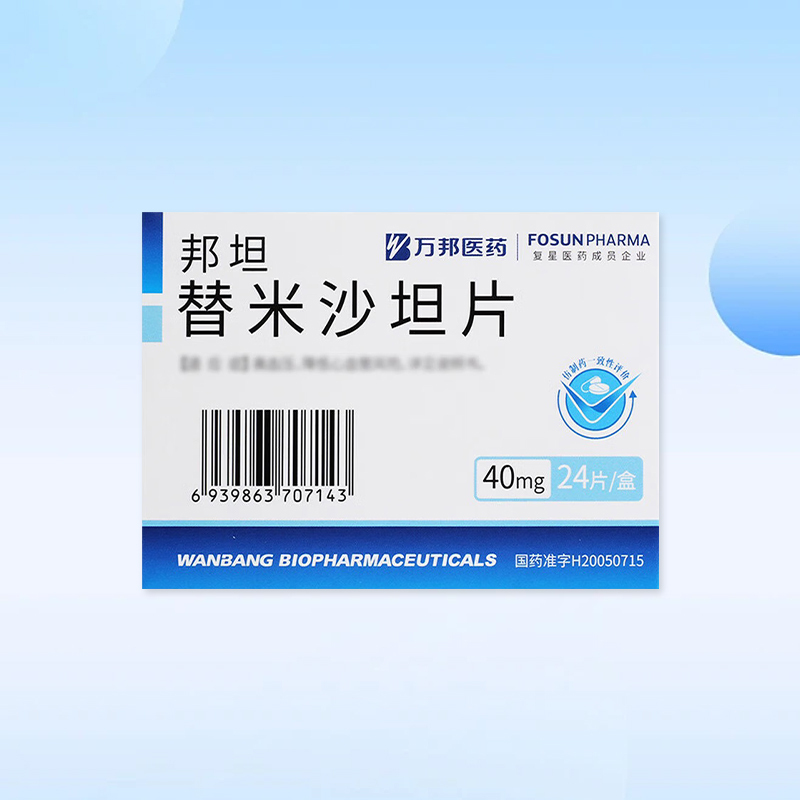 Drug-[Wanbang Yiyao] Telmisartan Tablets 40mg * 24 tablets/box are used for the treatment of essential hypertension.