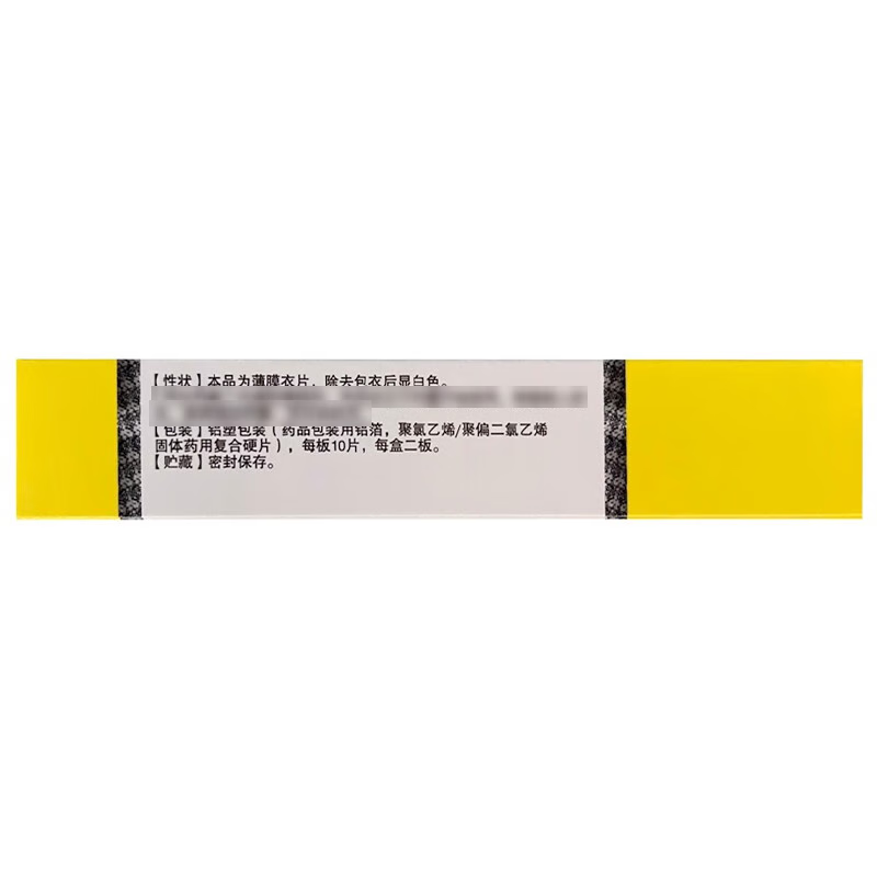 Drug-[Gehuazhi] Metformin Hydrochloride Tablets 0.5g * 20 tablets/box are used for type II diabetes patients who are not satisfied with simple diet control,