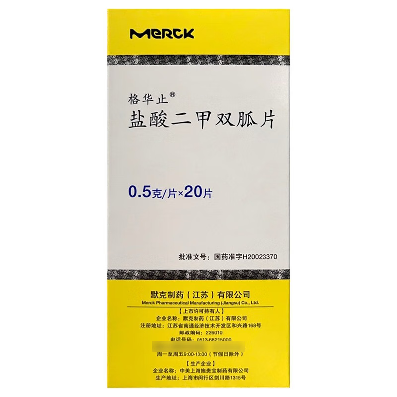 Drug-[Gehuazhi] Metformin Hydrochloride Tablets 0.5g * 20 tablets/box are used for type II diabetes patients who are not satisfied with simple diet control,