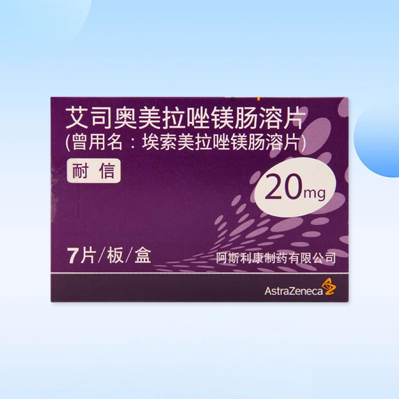 Drug-[Naixin] Esomeprazole Magnesium Enteric-coated Tablets 20mg * 7 tablets/box for treatment of gastric and esophageal reflux diseases and erosive reflux esophagitis